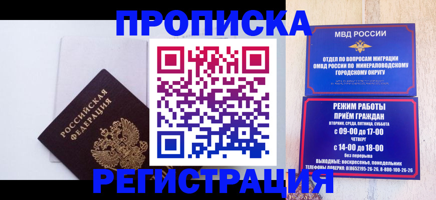 миграционный учет в Осе