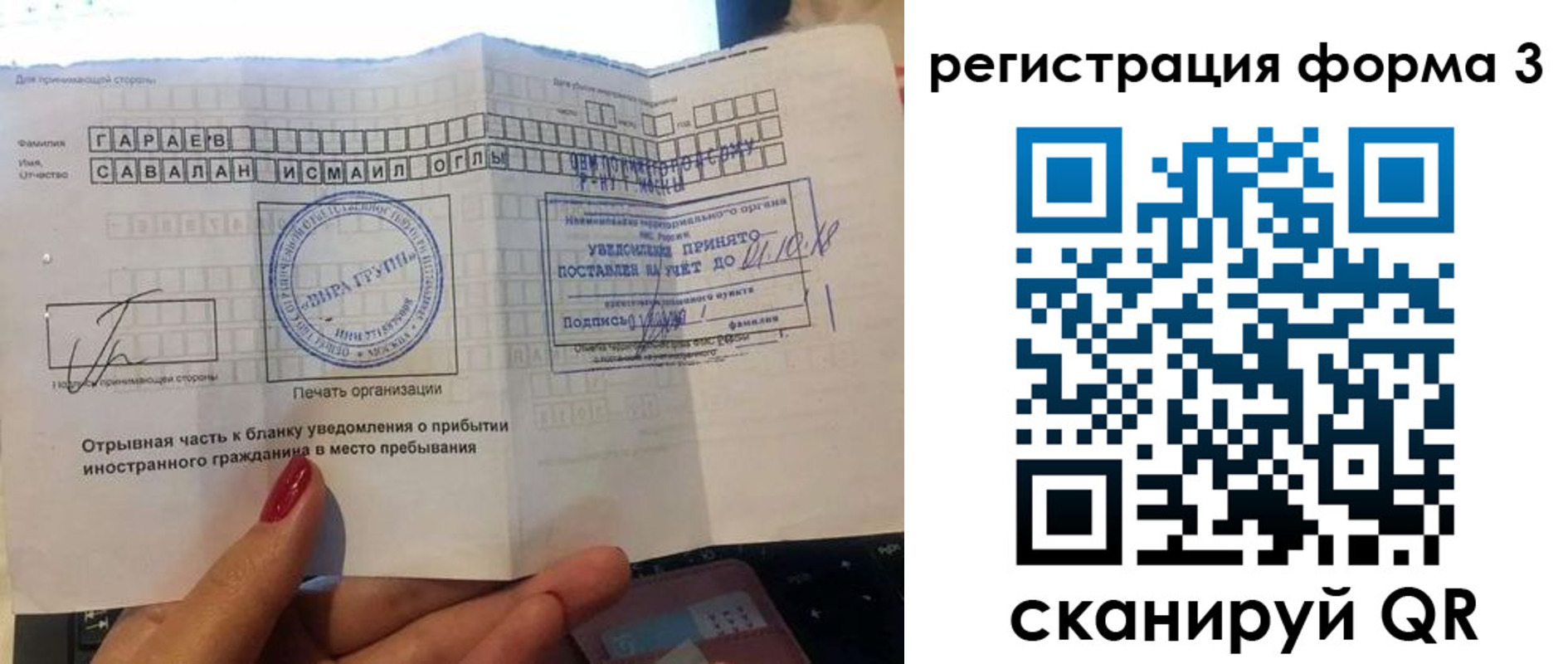 временная регистрация собственник в Осе