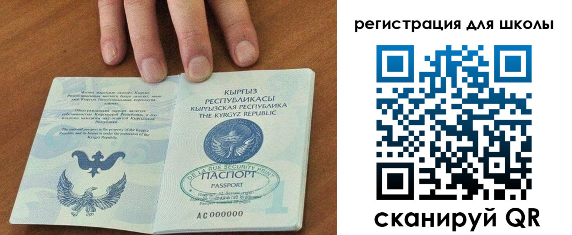 временная регистрация 2025 в Осе